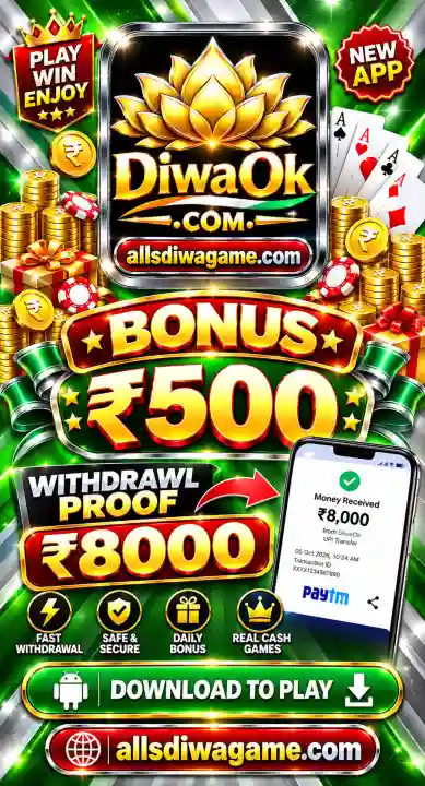 e3d1214f-07d8-4fbe-9435-bdcf13a625e8.png Diwa Ok Apk